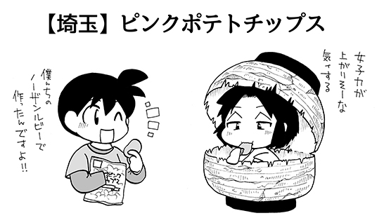 ハロウィン企画へのコメントありがとうございました!
佐賀…唐津マカロン
福井…水ようかん
山口…小郡まんじゅう
埼玉…ピンクポテトチップス
#うちトコ #うちのトコでは #四国四兄弟 