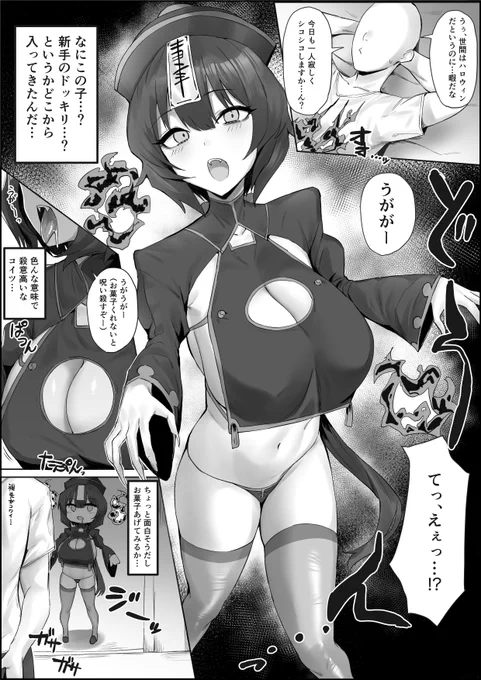ハロウィン(に間に合わなかった漫画) 