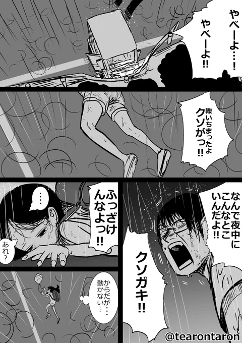 おじさんが女子小学生と旅する漫画13(1/6) 