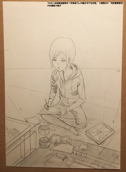#10『#ただいま収蔵品整理中!学芸員さんの細かすぎる日常』主人公の細野勇(ほその ゆう)。筆者自身が考古出身ながら民具整理に携わり、慣れない様子(素人目線)を強く反映したキャラになりました。博物館 #資料館 #学芸員 #漫画 #河出書房新社 