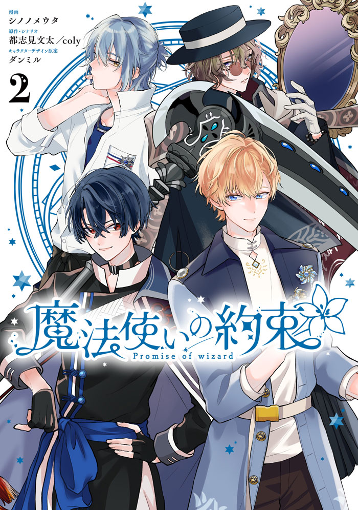魔法使いの約束 COMIC 1巻 通販｜セブンネットショッピング