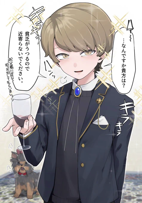 バズった分だけ借金を負う御曹司
(1RTごと -10万円) 