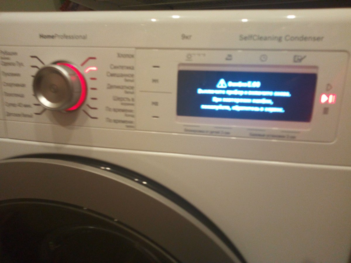Сушилка bosch ошибки. Сушилка bosch ошибки. Bosch maxx 7 sensitive. Ошибка на сушильной машине. Сушилка bosch ошибки.