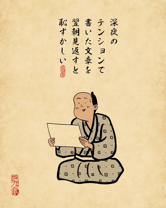 ちょっと恥ずかしい瞬間あるある②でござる。 