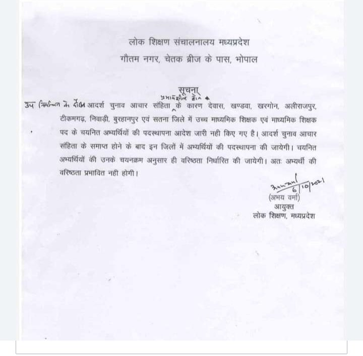 KanojeSheetal's tweet photo. @ChouhanShivraj https://t.co/Dl46Z1oTSW