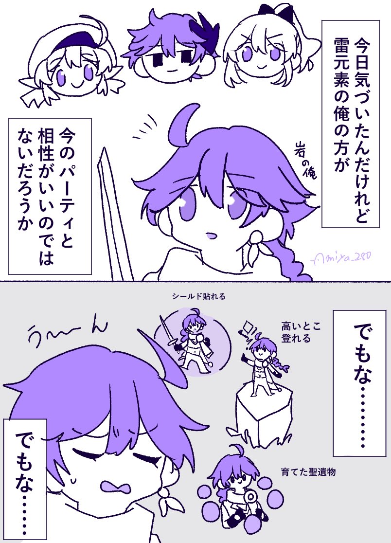 原神ワクワク日記 気づき 