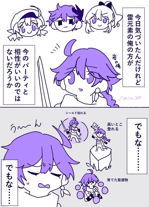 原神ワクワク日記 気づき 