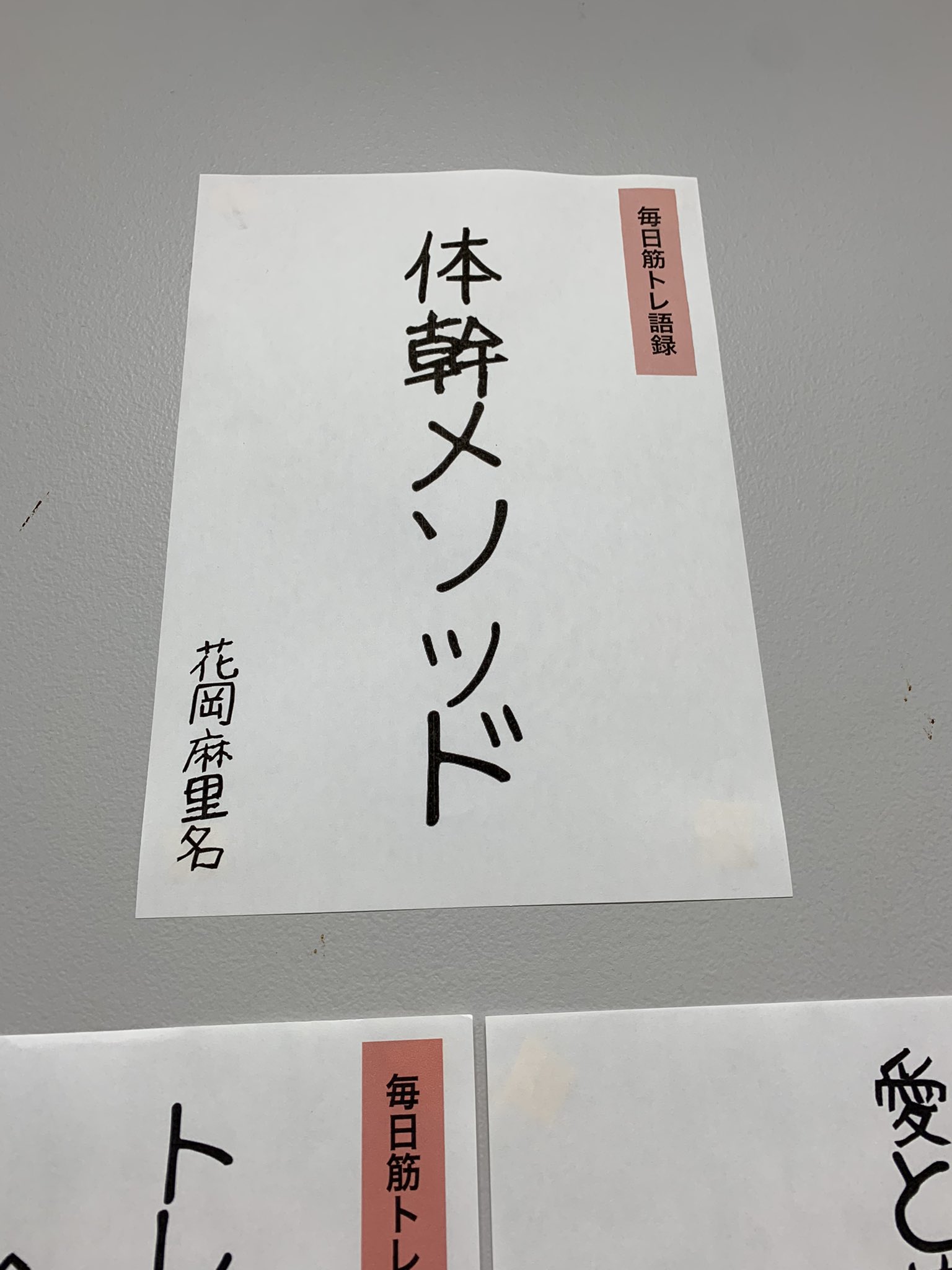 花岡麻里名 Hanamariririri Twitter