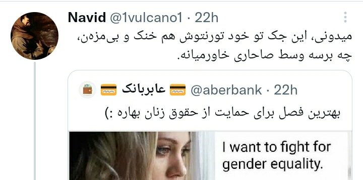 پسر واقعا دارم با کسایی بحث میکنم که مشکلشون میزان بارندگی برف در ایران یا سختی پارو کردن برفه 😀