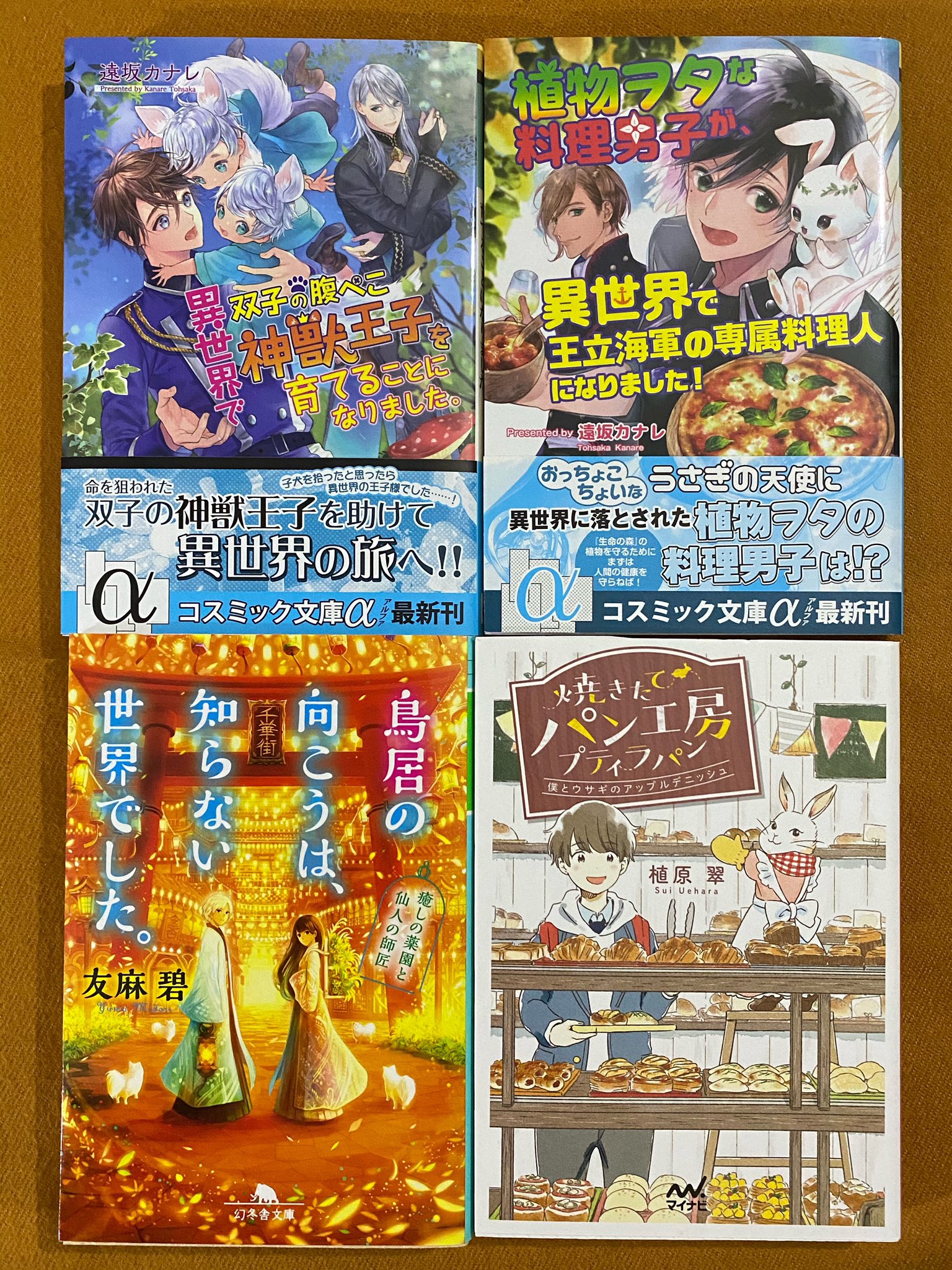 鳥居の向こうは知らない世界でした Twitter Search Twitter