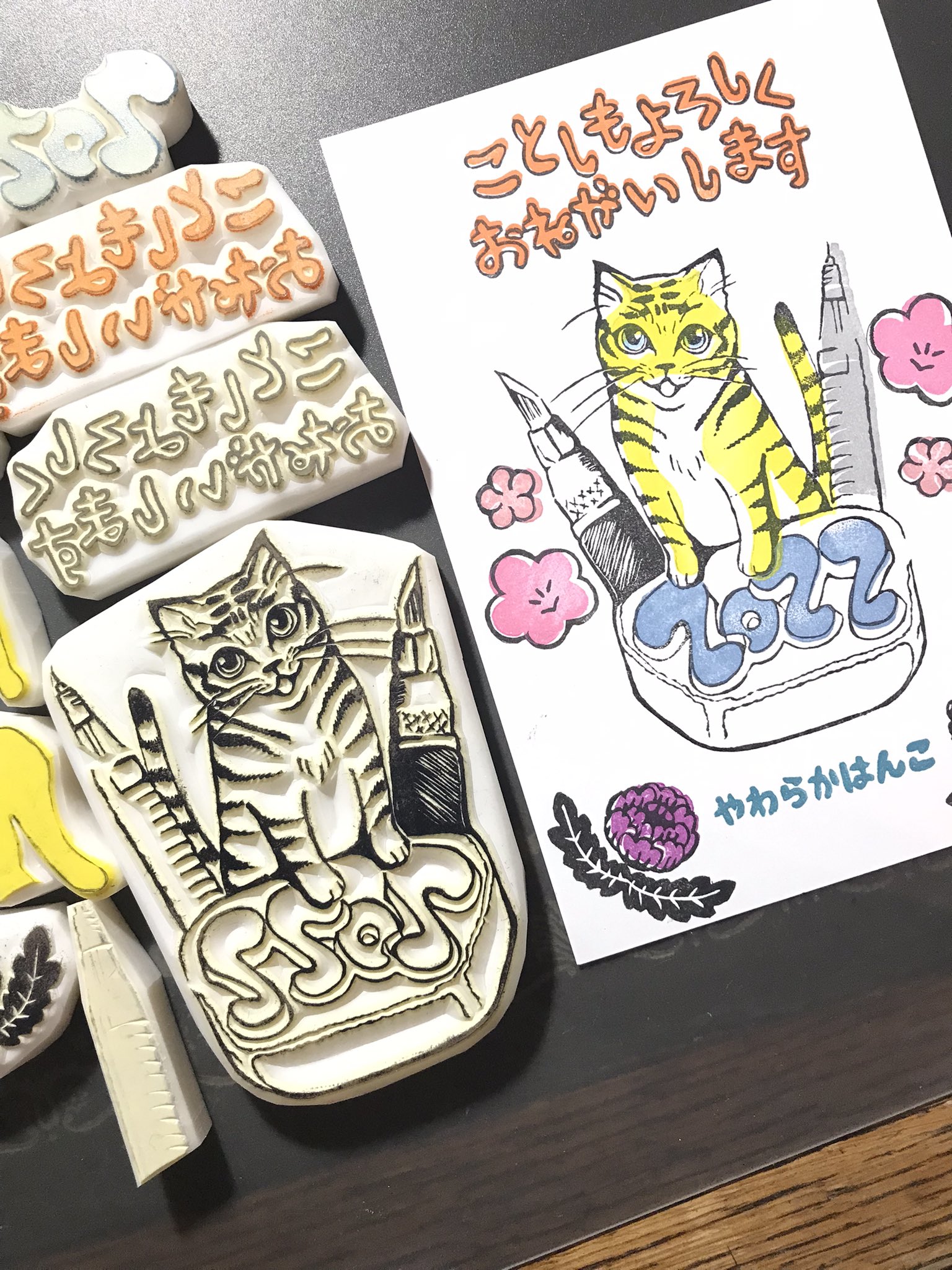 やわらかはんこ 初めて消しゴムはんこで年賀状を作ってみた まだまだ余白があるから なんか足していこう 消しゴムはんこ けしごむはんこ やわらかはんこ ほるナビ Seed Eraserstamp Carvingstamps 手描きオリジナル 図案 屋号命名は