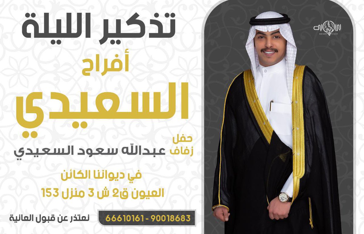 أ. عبدالله السعيّدي tweet media