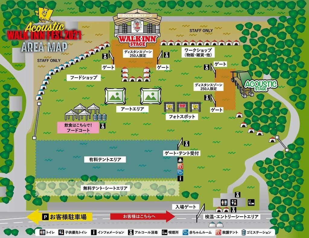 いよいよ明日はAcoustic WALK INN FES 2021 !
前売りチケットは今日まで！

ご来場の皆様へ
個人情報の登録をお願いします🙏
予め登録していただくことでスムーズに入場できます🙆‍♀️