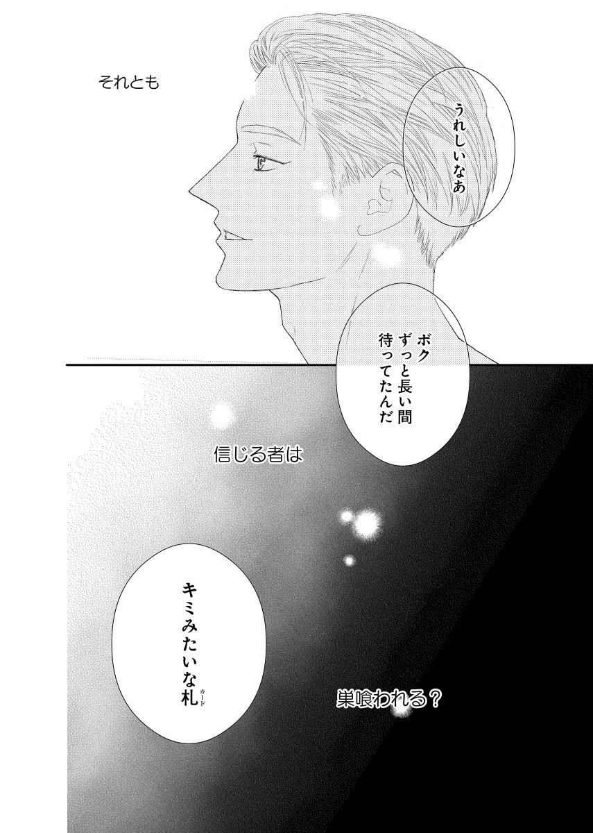 (10/10)
#リズムナシオン
#マツモトトモ 