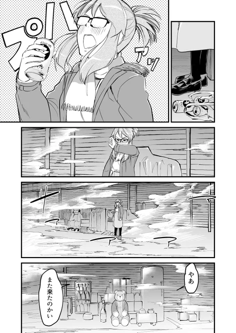 【漫画】フリマで恋人を買う話 その10 
