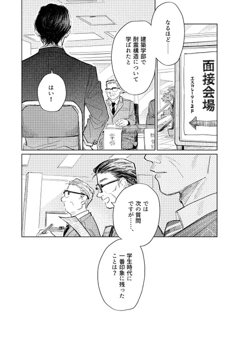 しんだ親友に告白された話 その後
(1/9) 