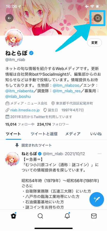 ねとらぼ on X: 