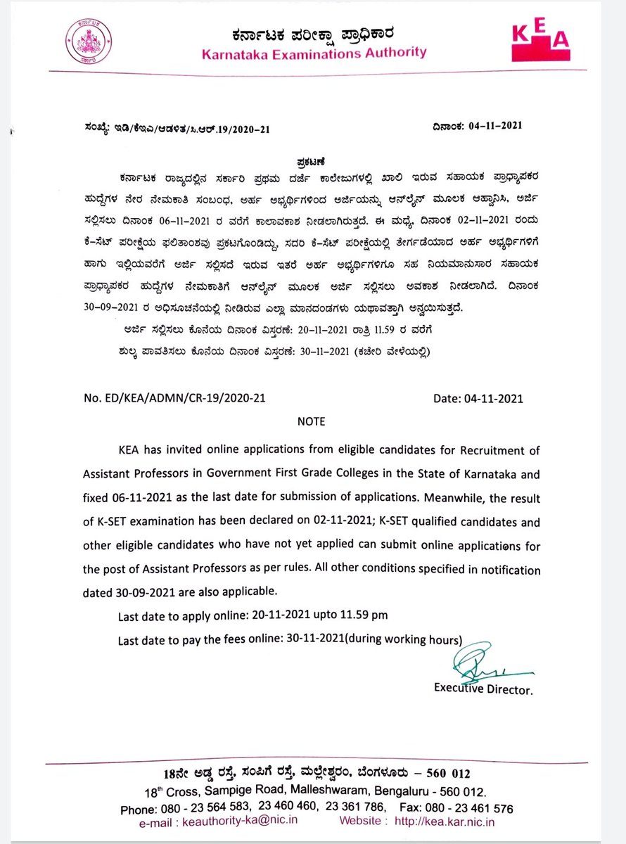 drashwathcn's tweet photo. 📍ಆಕಾಂಕ್ಷಿಗಳ ಗಮನಕ್ಕೆ

ಕರ್ನಾಟಕ ರಾಜ್ಯ ಸರ್ಕಾರಿ ಪ್ರಥಮ ದರ್ಜೆ ಕಾಲೇಜುಗಳಲ್ಲಿ ಖಾಲಿ ಇರುವ ಸಹಾಯಕ ಪ್ರಾಧ್ಯಾಪಕರ ಹುದ್ದೆಗಳಿಗೆ ನೇರ ನೇಮಕಾತಿಯ ಅರ್ಜಿ ಸಲ್ಲಿಕೆಯ ಅವಧಿಯನ್ನು 20 ನವೆಂಬರ್ ಹಾಗೂ ಶುಲ್ಕ ಪಾವತಿಸುವ ದಿನಾಂಕವನ್ನು ನವೆಂಬರ್ 30ರವರೆಗೆ ವಿಸ್ತರಿಸಲಾಗಿದೆ.

ಹೆಚ್ಚಿನ ವಿವರಗಳಿಗಾಗಿ: https://t.co/uWhE4RitYv