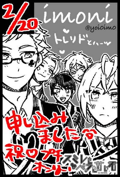 トレリドプチ申し込みました!!☺️うれし～～～!!本を作る!!!! 