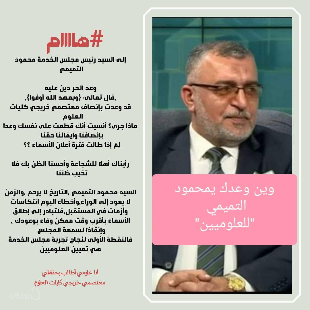 biologast's tweet photo. #وين_وعدك_يمحمود_التميمي https://t.co/OFvAqNXuvs
