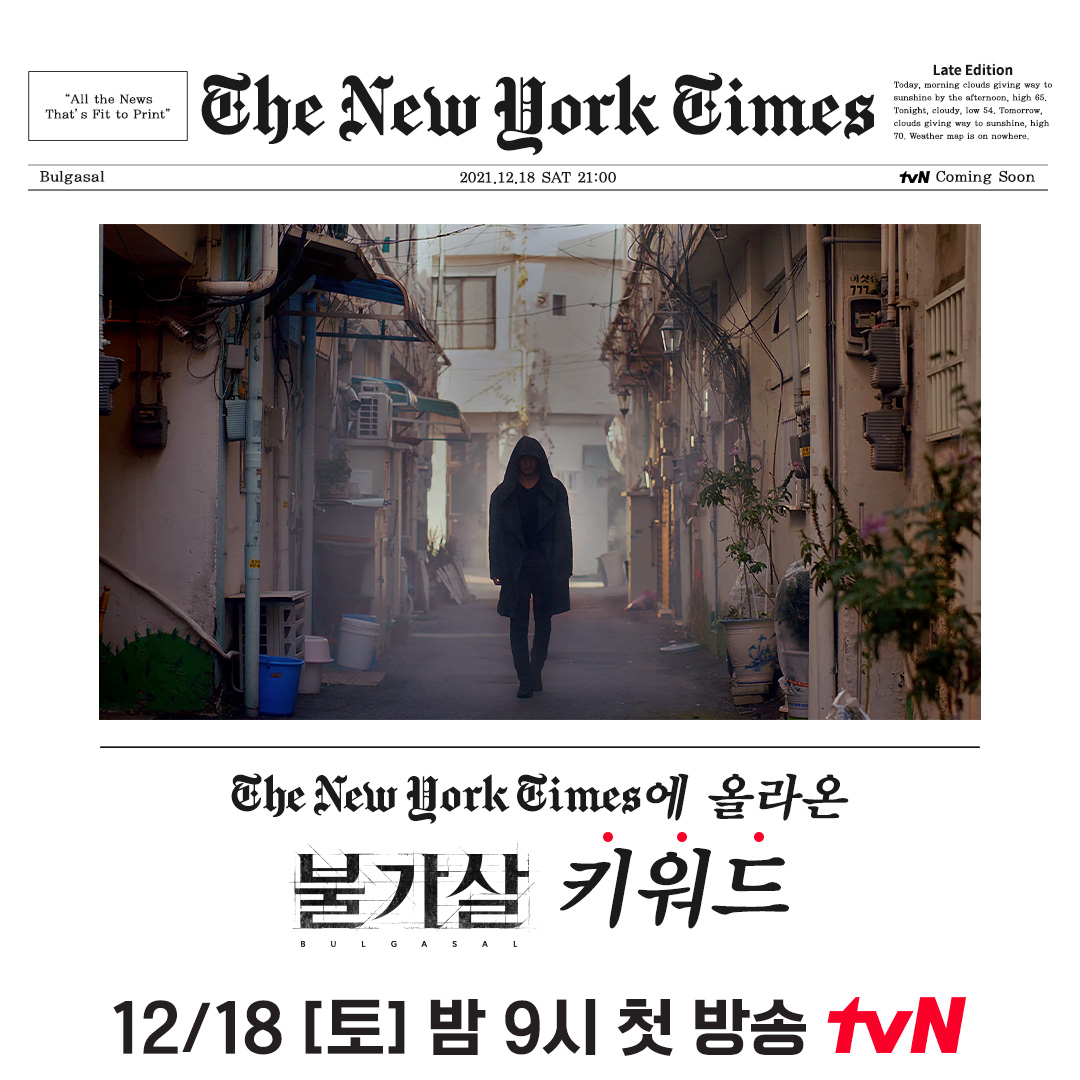 CJnDrama's tweet photo. 뉴욕타임즈에 실린 2021년 K-Drama의 대표작 #불가살
미리 공개된 기사로 불가살의 키워드를 공개합니다🧡
(기사 출처 : 뉴욕타임즈)

12/18 [토] 밤 9시 첫방송
#Bulgasal #tvN
#이진욱 #권나라 #이준 #공승연 #정진영 #박명신 #김우석
#LeeJinWook #KwonNara #LeeJoon #GongSeungYeon #KimWooSeok https://t.co/y8VzROB2W7