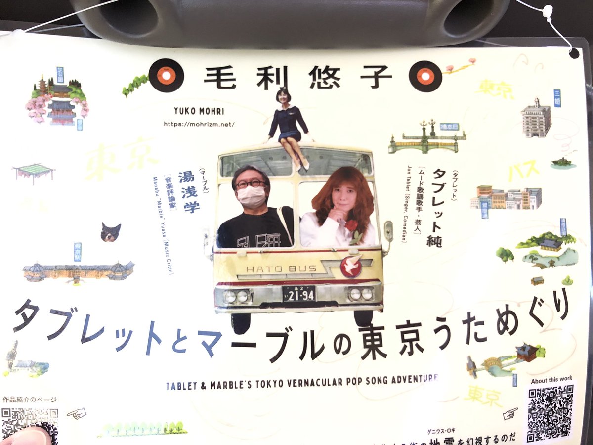 めぐり 東京タワー 最新情報まとめ みんなの評判 評価が見れる ナウティスモーション