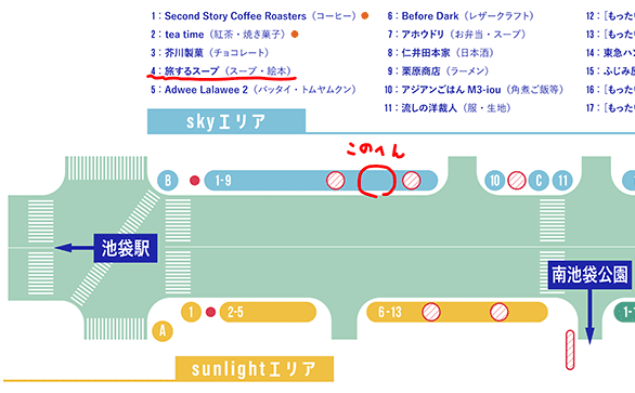 625_cl's tweet photo. 11/6（土）の IKEBUKURO LIVING LOOP というイベントで、スープ屋さんを出店します！
「旅するスープ」という名前で出店してます
いろんなお店があって楽しいと思うからぜひきてね〜！
私は11〜17時ごろまでいます👌 声かけてくれたら嬉しい☺️
https://t.co/U8lpKE7UdV https://t.co/Amfh6zn1ac