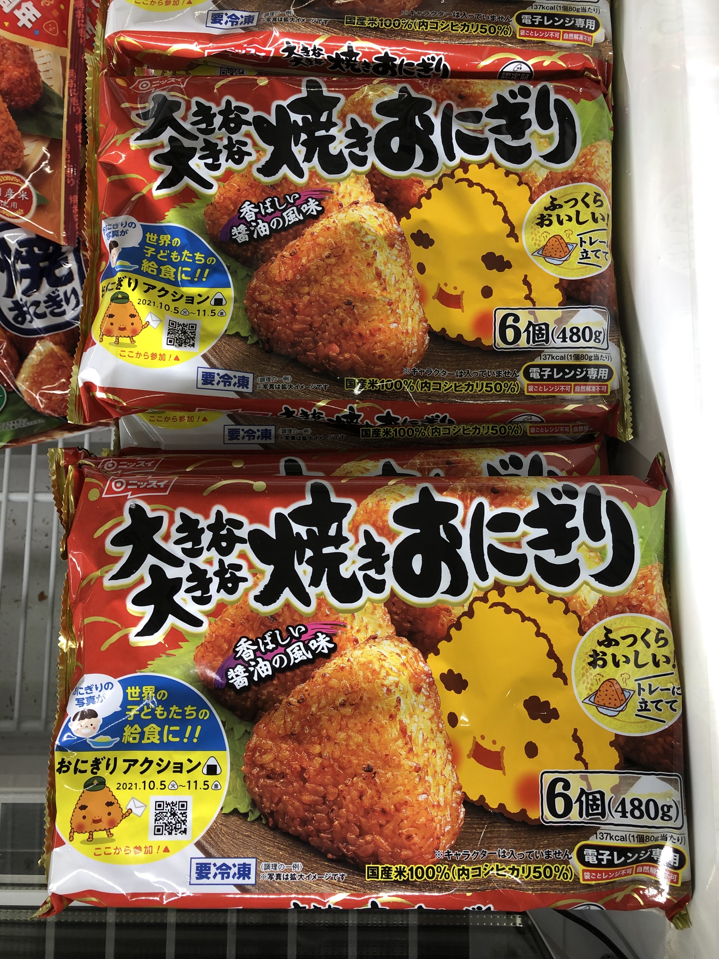 大きな大きな焼きおにぎり Twitter Search Twitter