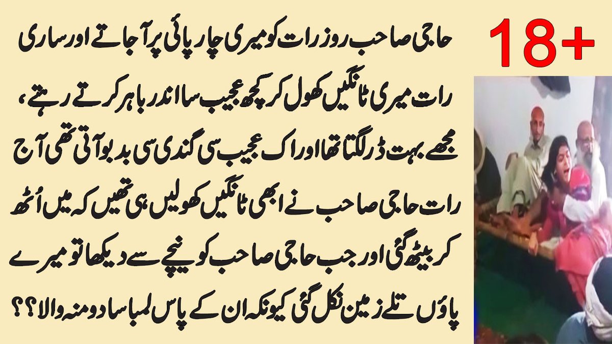 TvZeemal's tweet photo. Haji Sahib Or Ik Masoom Larki Ki Kahani|Moral Story|Moral Story in Urdu|... https://t.co/X2PMvOVR4g via @YouTube https://t.co/M87Qowx3rR
