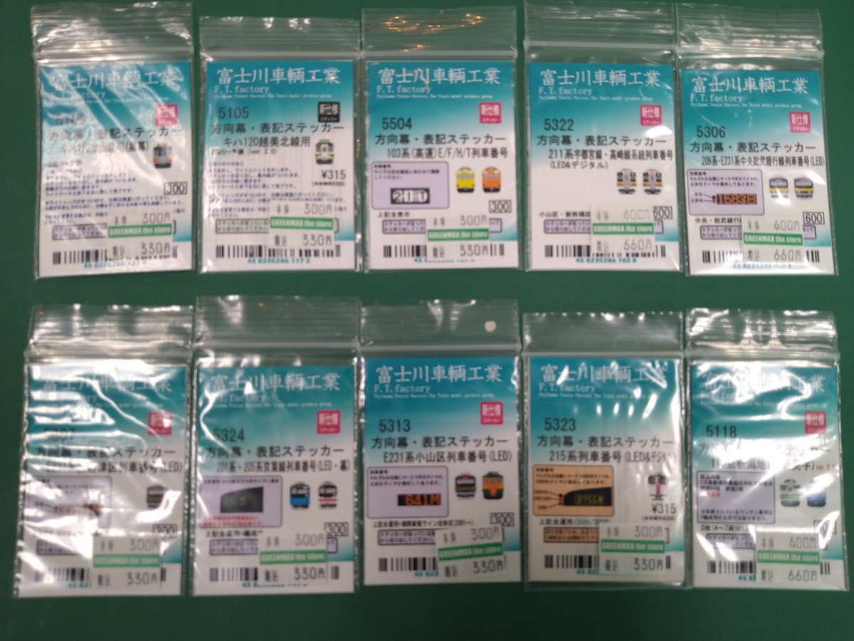 富士川車輌工業 Hashtag On Twitter