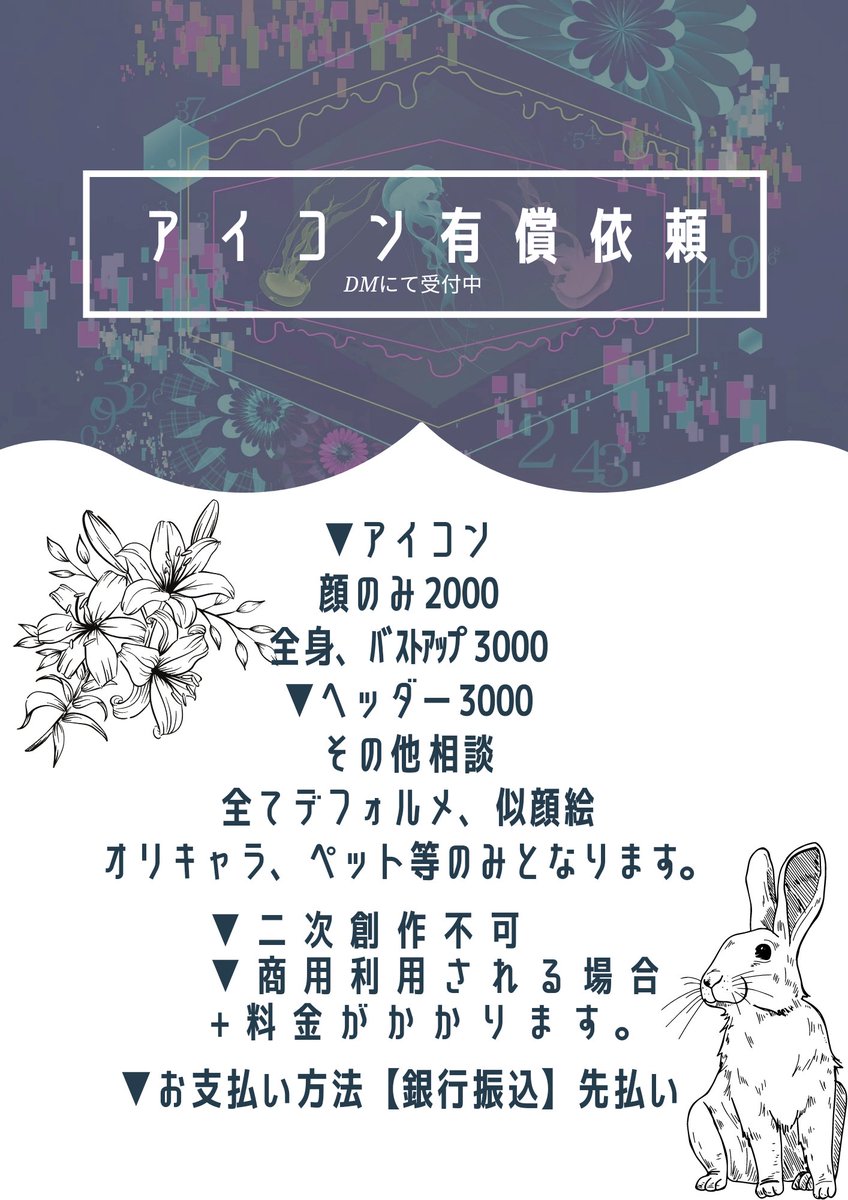 RuntaN_22NP's tweet photo. イラスト 有償依頼
受付再開致しました꒰( ˙ᵕ˙ )꒱
画像をよくご覧頂きご連絡下さい🍀 https://t.co/I1U1ZaxsaH