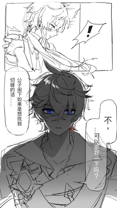 #公钟 