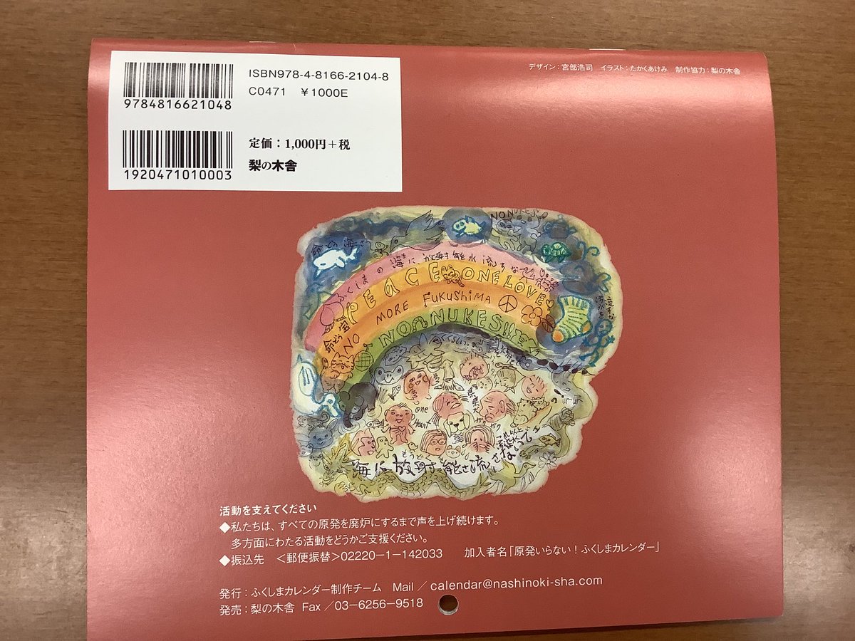 真正保守 Shinseihosyujpn Twitter