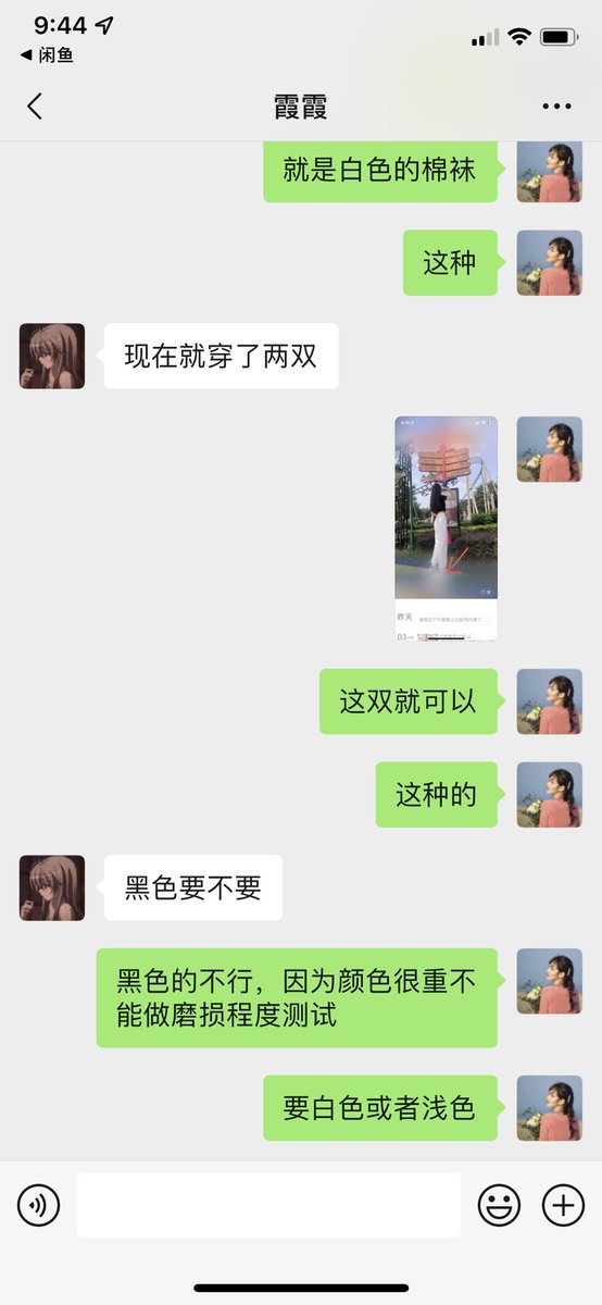 【霞霞系列】今天突然问了一下她的近况，看朋友圈高中毕业现在已经是大一亭亭玉立的女生啦，不知道会便宜哪个男孩👦，不过玩她的白袜的人，肯定她的男朋友不是第一个哈哈💦💦《现接霞霞定制，穿几天任选，包括她还在处女阶段的内裤》 https://t.co/9zHYY8Q1TT