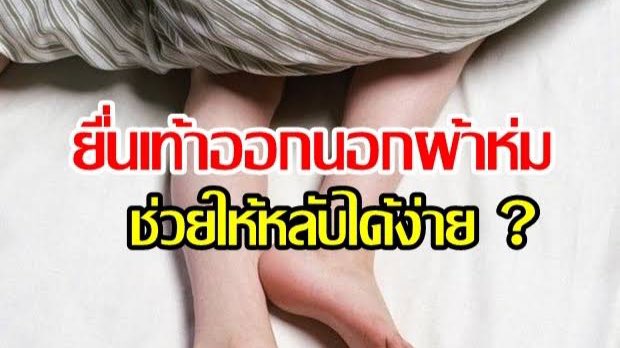 ผีในห้องเตรียมดึงขาแล้วนะ