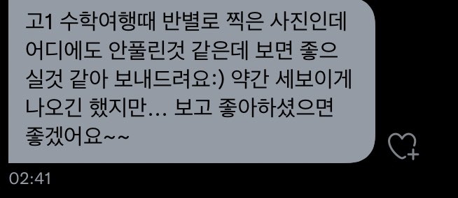 coolt4ku's tweet photo. 지인 분이 보내주신 해원이 과사 🤍
수학여행 때 찍은 사진이라네요…🤩

#JYPn #HAEWON #해원 https://t.co/H2DQryb01f