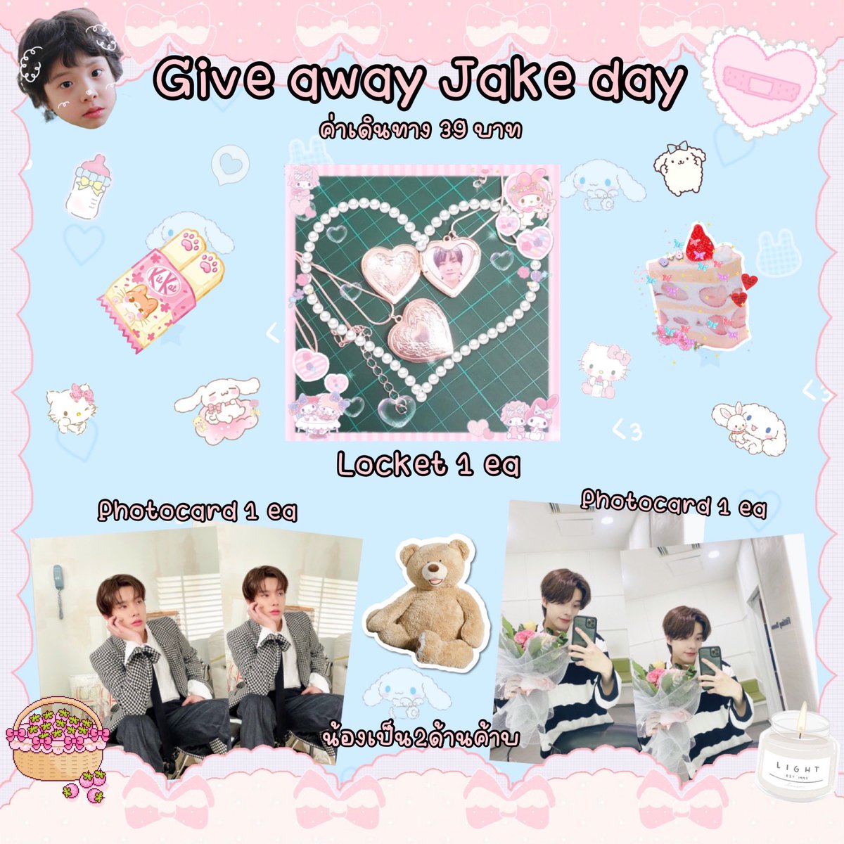 bbcxxbxx's tweet photo. Give away Jake day🎀🦮

15เซทเท่านั้น!
[ลงฟอร์ม 7/11 12.00]
ค่าเดินทาง 39 บาท

#HAPPYJAKEDAY https://t.co/LwkDRznyij