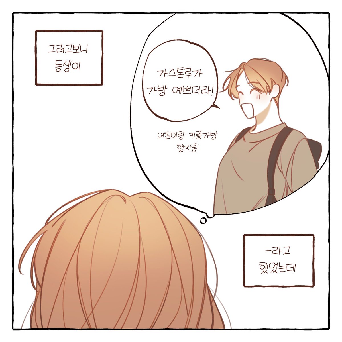 한복집 모델 X 디자이너 커플 
협찬만화 (4/6) 