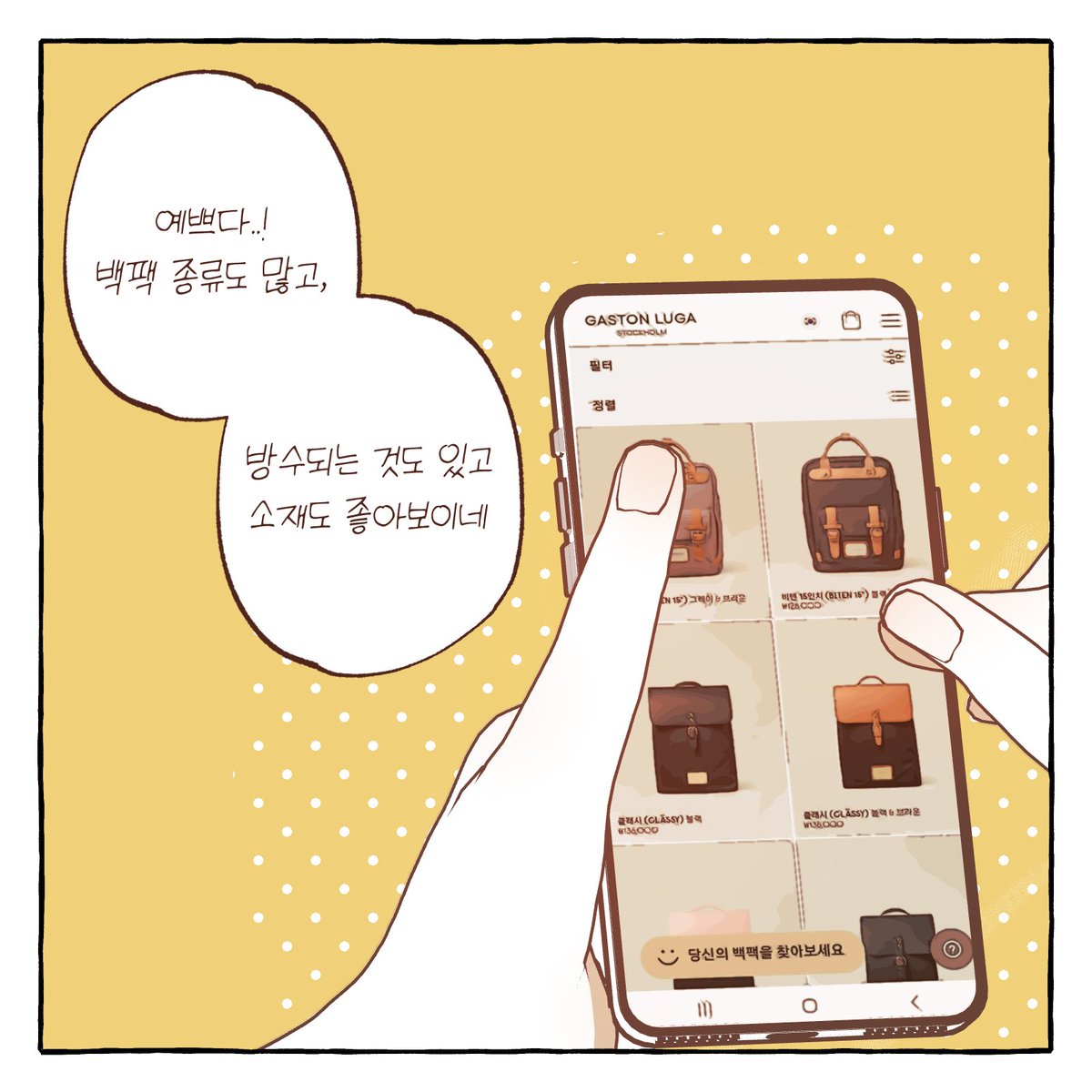 한복집 모델 X 디자이너 커플 
협찬만화 (4/6) 