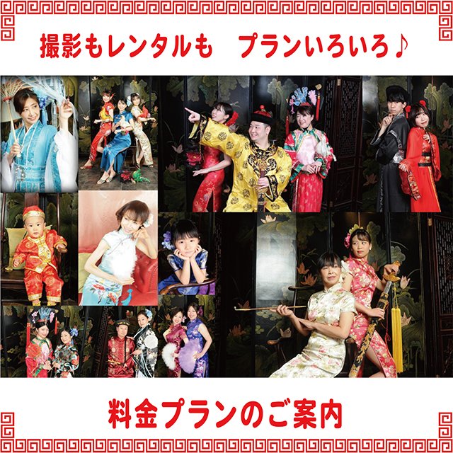 笑顔変身写真館 横浜中華街 Pannyao Twitter 笑顔変身写真館 横浜中華街 Pannyao Twitter