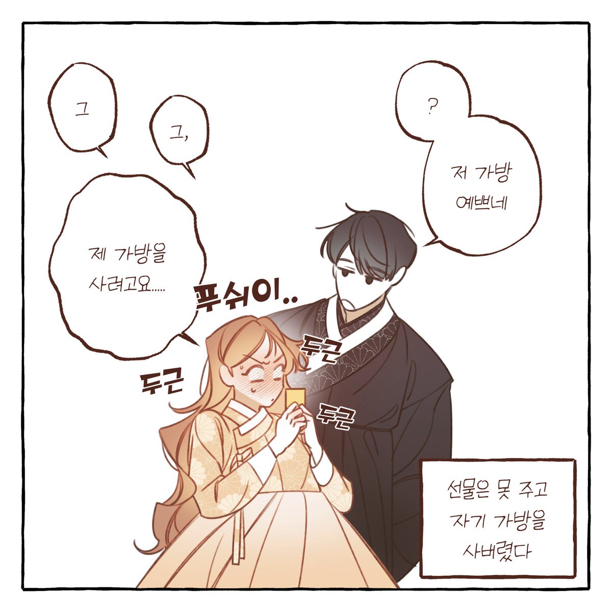 한복집 모델 X 디자이너 커플 
협찬만화 (6/6)

자세한 사항은 제 인스타그램으로! 