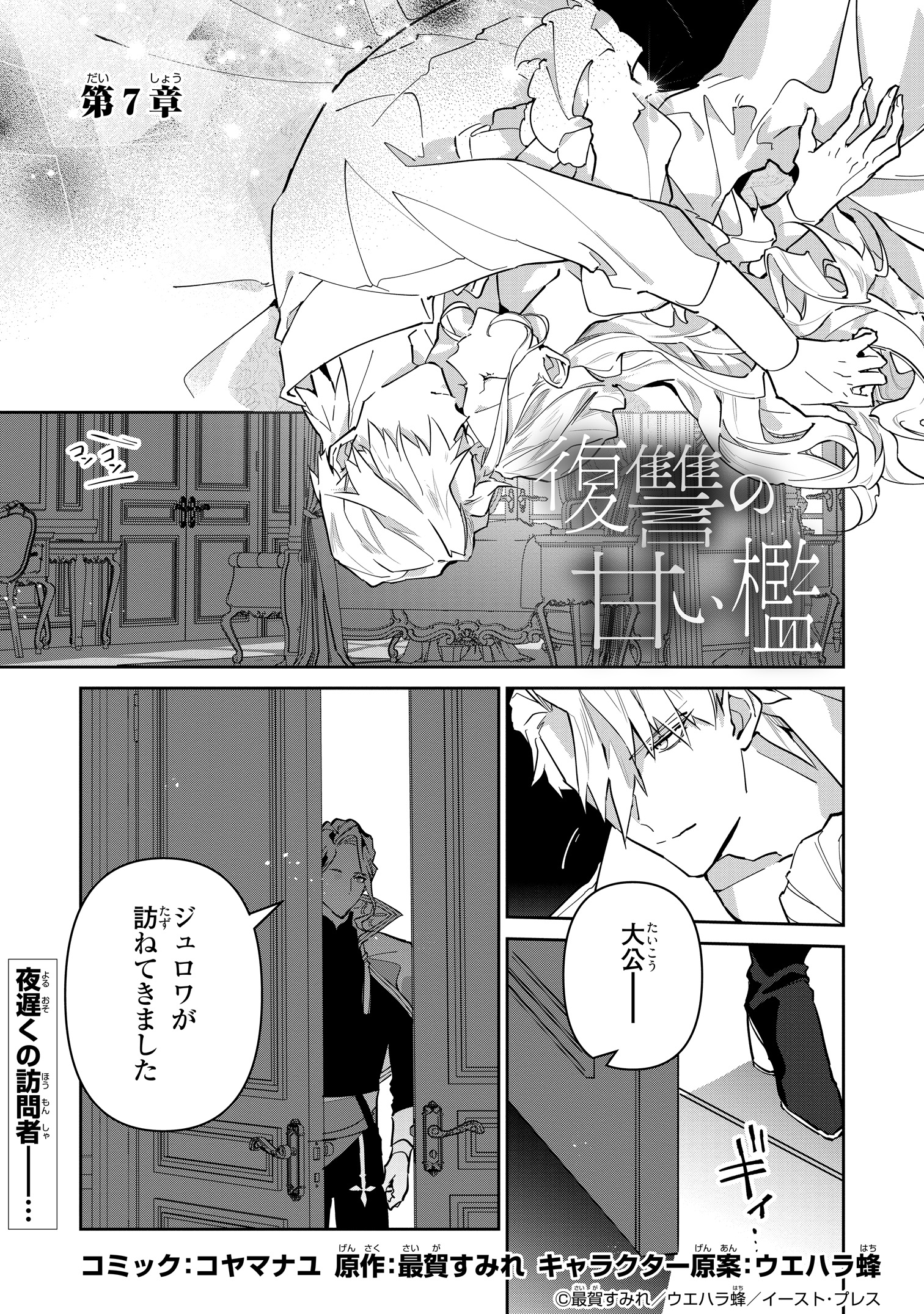 ゼロサム編集部 on X: 