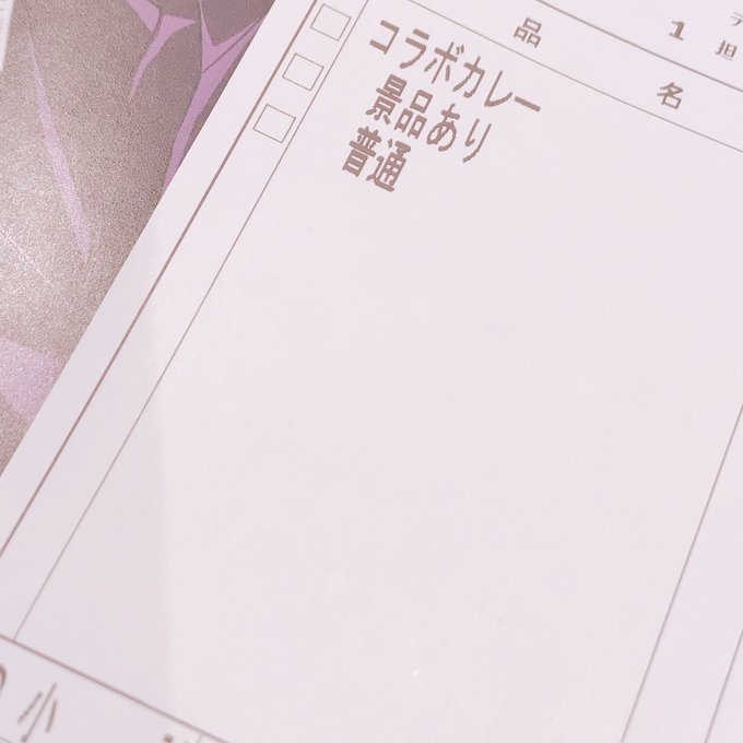 伝票のtwitterイラスト検索結果 古い順 伝票のtwitterイラスト検索結果 古い順