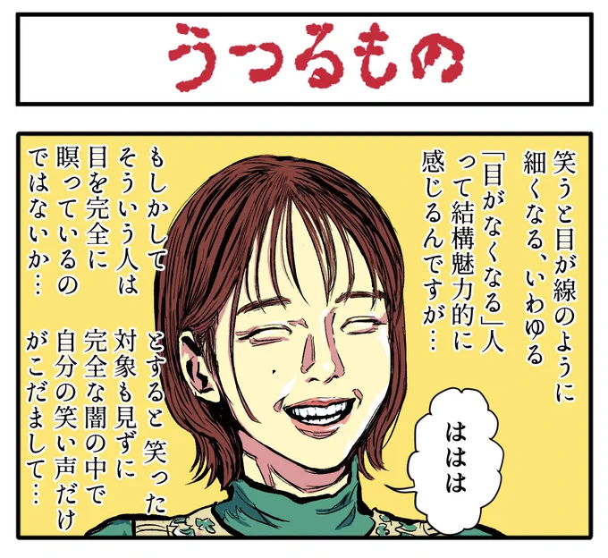 まぶたの裏スクリーン

【4コマ漫画】うつるもの | オモコロ 
https://t.co/uCCEZpWEmD 