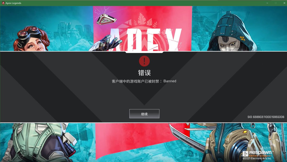 MinecraftChina's tweet photo. #APEXWRONGBAN
#APEXFALSEBAN
@RSPN_Hideouts
@RSPN_Pav
@RSPN_Shikokulnu
@EA
@Respawn
@PlayApex https://t.co/MUzN5k95da