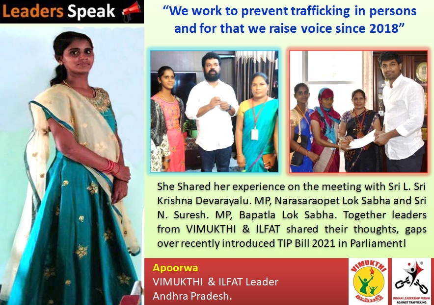 "We work to prevent trafficking in persons and for that we raise our voices since 2018" told Apoorwa one of the Leaders from VIMUKTHI and ILFAT. She also shared her experience during the meeting with Narasarao pet and Bapatla MPs in Lok sabha......
#vimukti #helap #sanjogindia