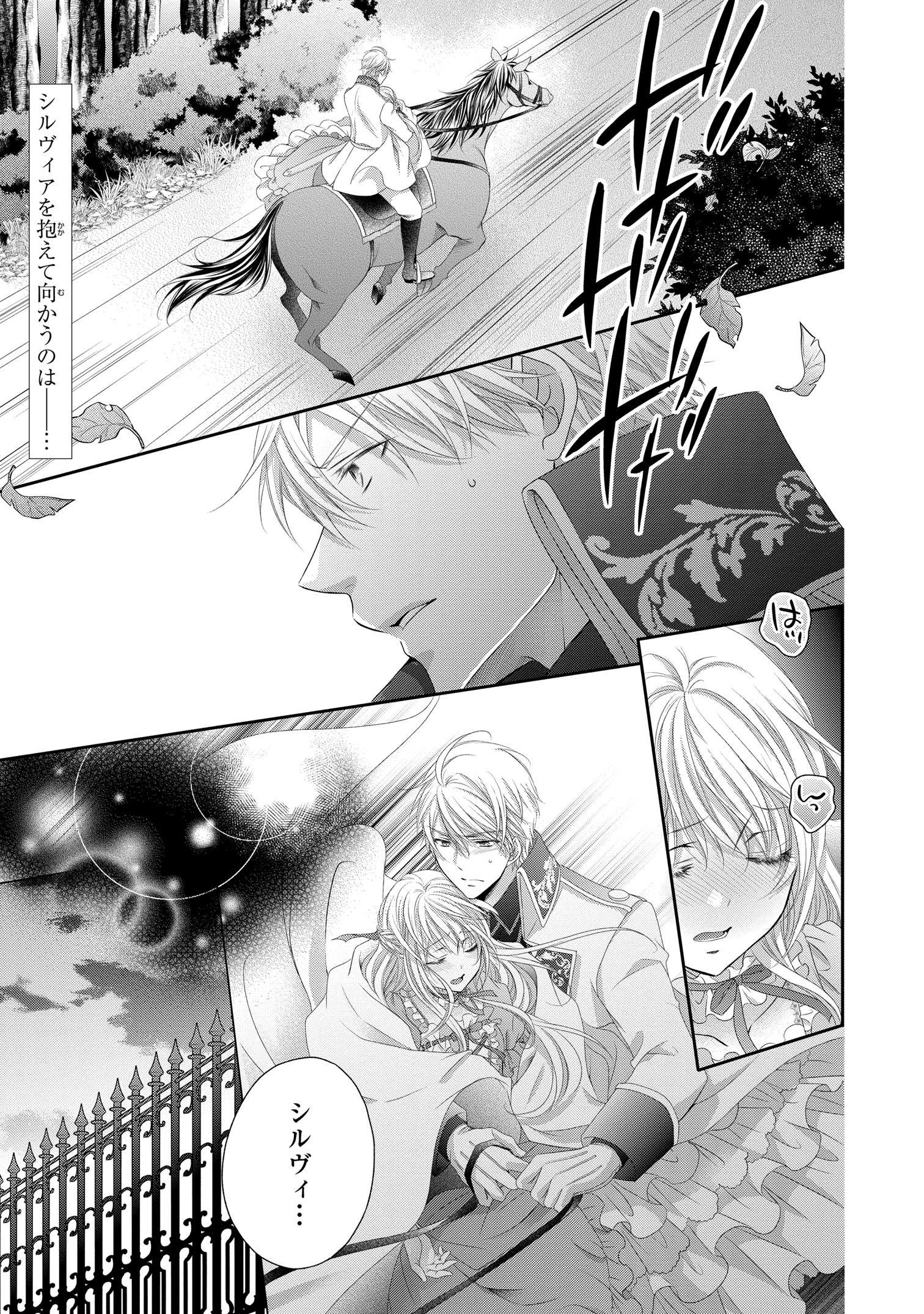みぃー★ 王子様に溺愛されて困ってます 他 Amazon.co.jp: 王子様に溺愛されて困ってます ～転生ヒロイン