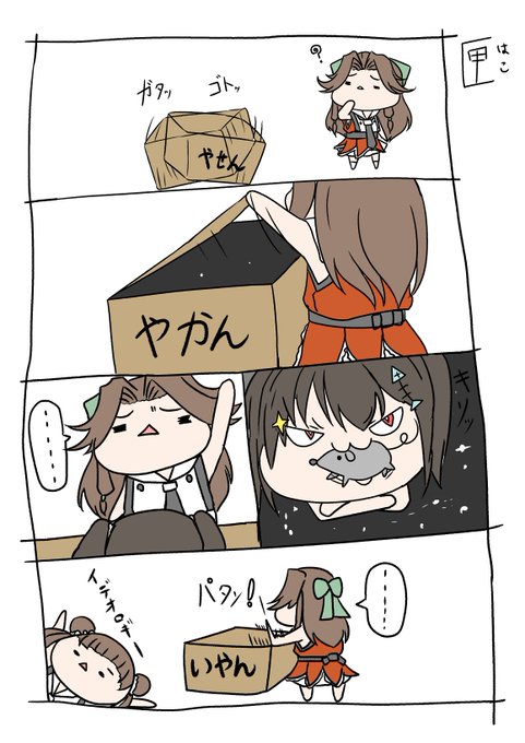 @sananasa ハコの呪いが姉妹をオソウ 