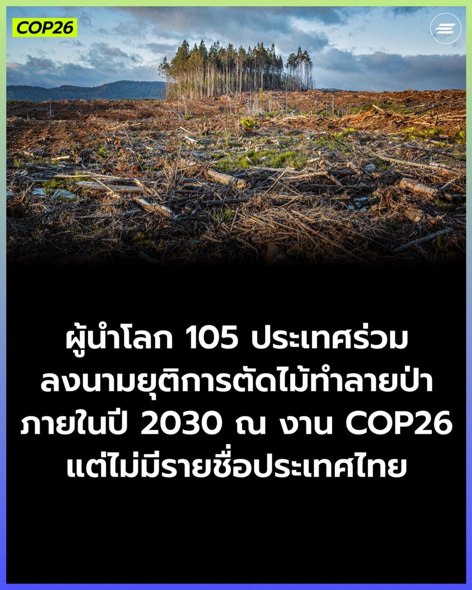 แล้วไอ่สัสนั่นบินไปทำเหี้ยไร .