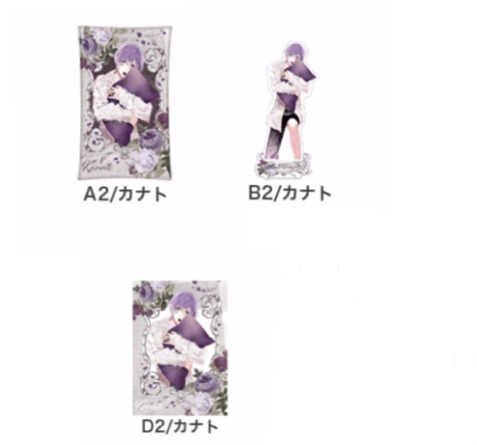 __ss18x's tweet photo. @0398sakuya 度々すみません。もし可能であれば、A.B.D賞カナト、⇔B賞スバル.C賞シュウ.D賞ライトの3:3の交換は可能でしょうか？ご検討よろしくお願い致します。シュウ https://t.co/I1oqjgLIko
